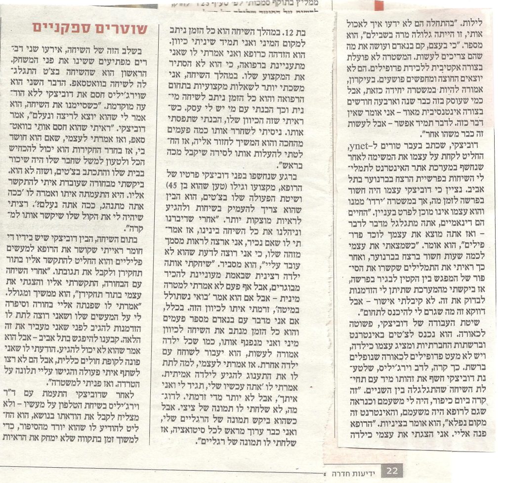 אבי דוביצקי