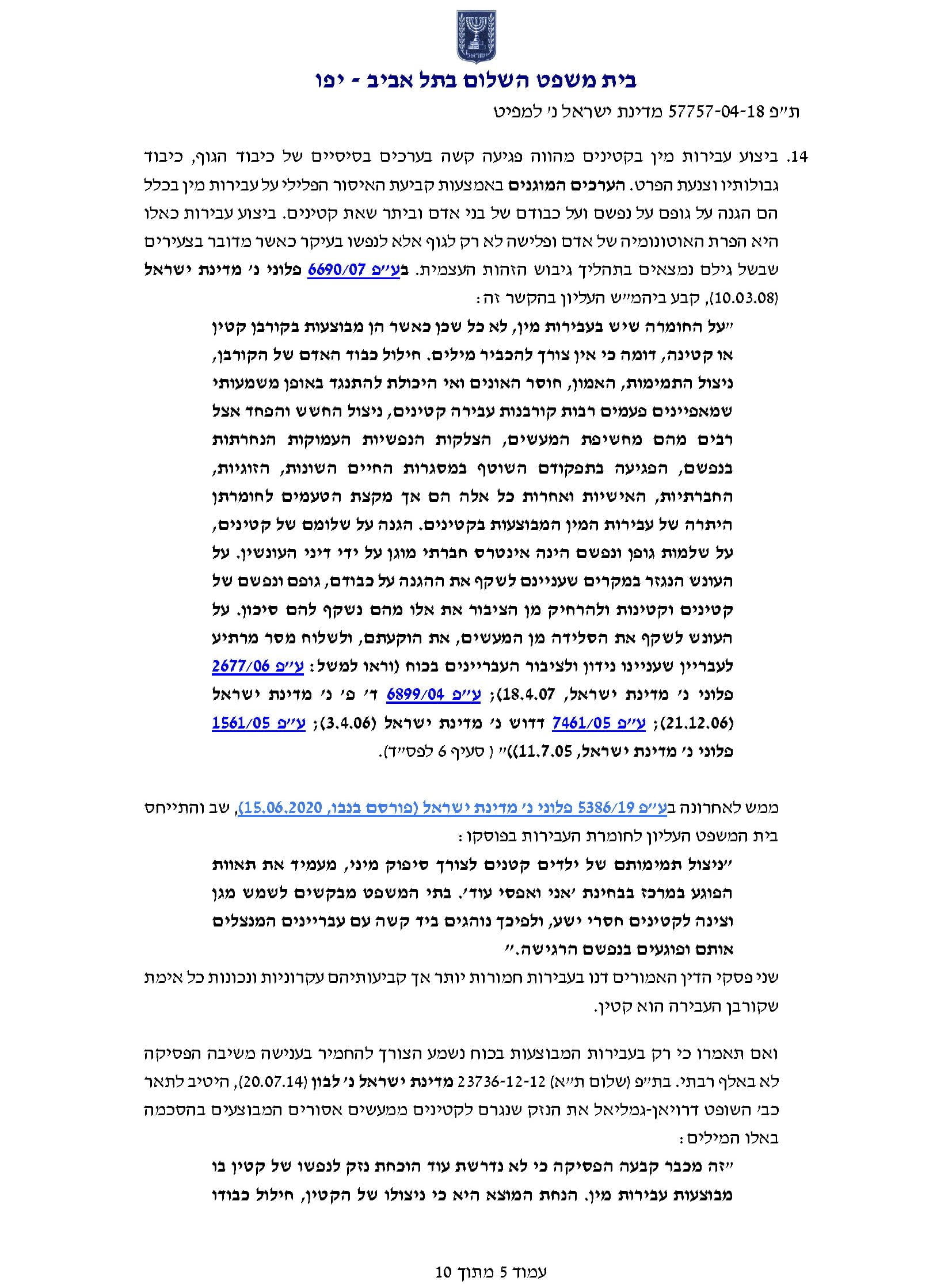 אבי דוביצקי אחראי ללכידת דר מאיר למפיט